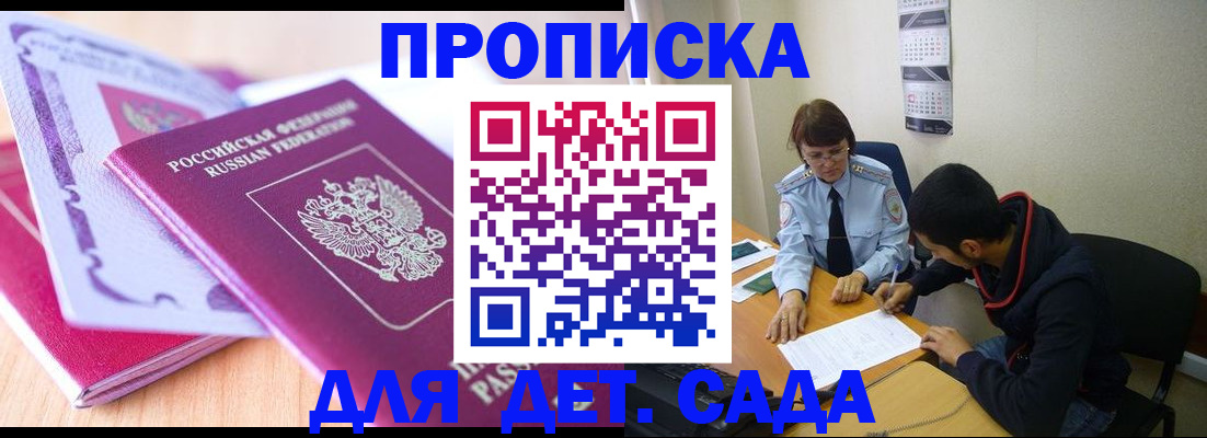 временная регистрация адрес в Лянторе